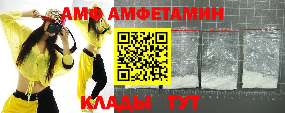 АМФЕТАМИН Розовый Тамбов