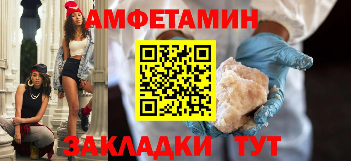 Amphetamine VHQ  АМФЕТАМИН  Тамбов  ОМГ ОМГ сайт  Вход с VPN 