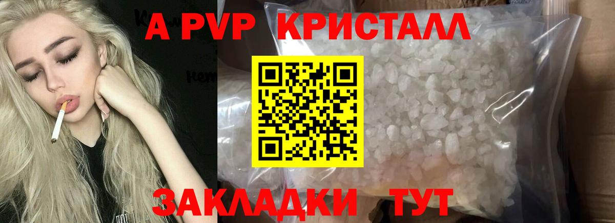 Alpha-PVP VHQ Тамбов