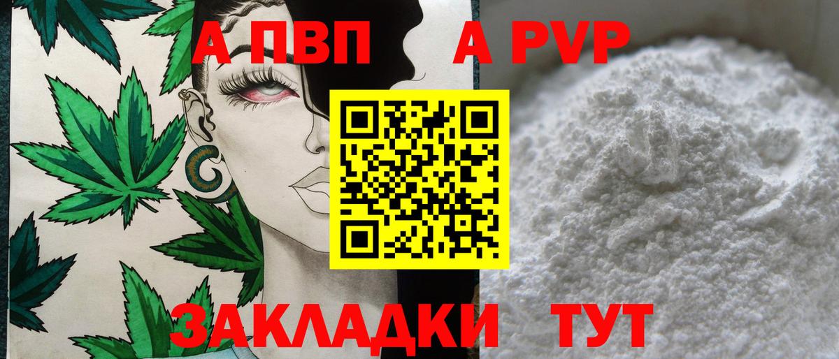 A-PVP VHQ  Альфа ПВП  Тамбов  Вход с VPN 