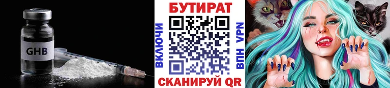 Бутират Butirat  мега онион  Тамбов 