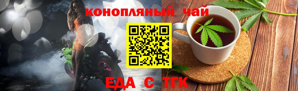 Cannafood марихуана  Вход с VPN  Тамбов 