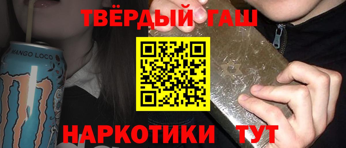 ГАШ гарик  Гашиш  Тамбов  Вход с VPN  ГАШ убойный 