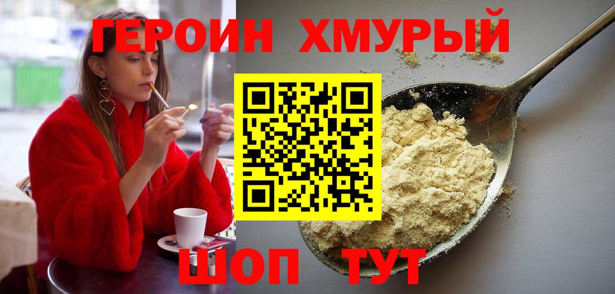 Тамбов  Героин VHQ  Героин  Вход с VPN 