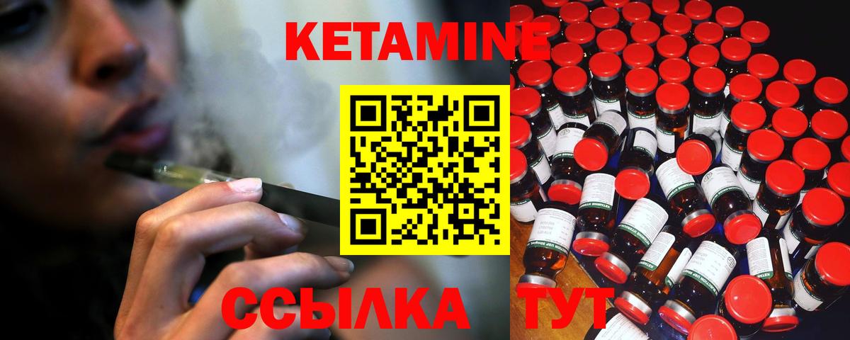 Кетамин ketamine  Вход с VPN  Тамбов  КЕТАМИН VHQ 