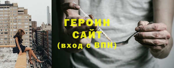 героин Медногорск
