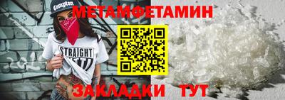 метамфетамин Ипатово