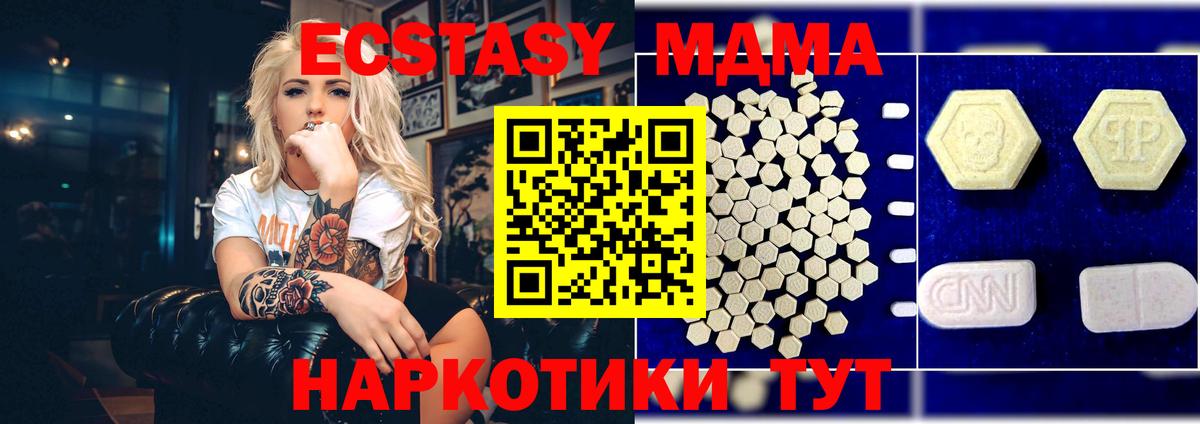 Тамбов  МДМА crystal  Вход с VPN  MDMA Molly 