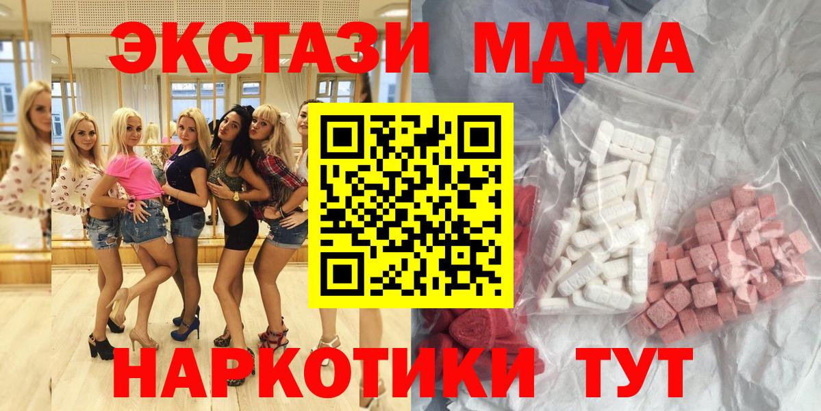 МДМА кристаллы Тамбов