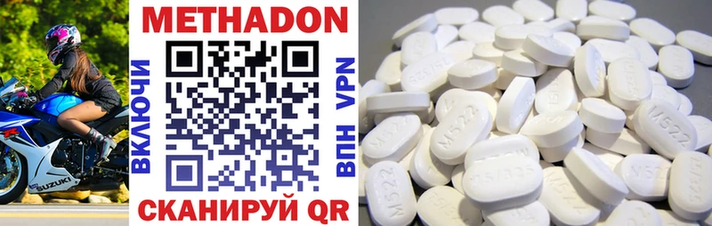 Метадон methadone  закладка  Тамбов 