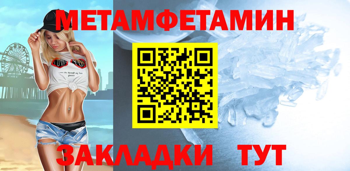 Метамфетамин витя Тамбов
