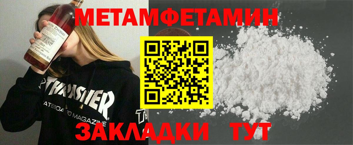 МЕТАМФЕТАМИН  Вход с VPN  Метамфетамин витя  Тамбов  Метамфетамин витя 