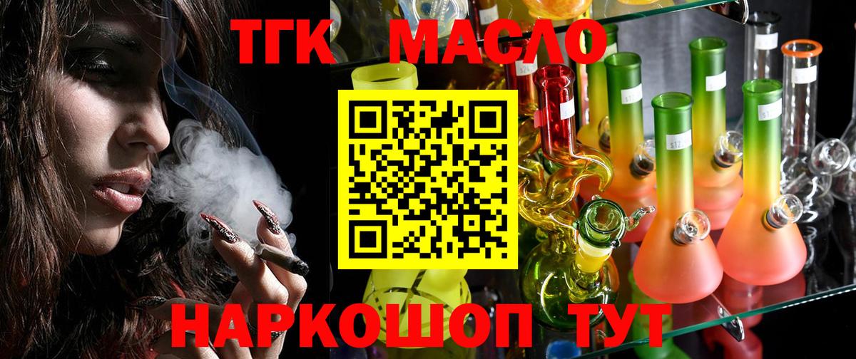 Дистиллят ТГК Wax Тамбов