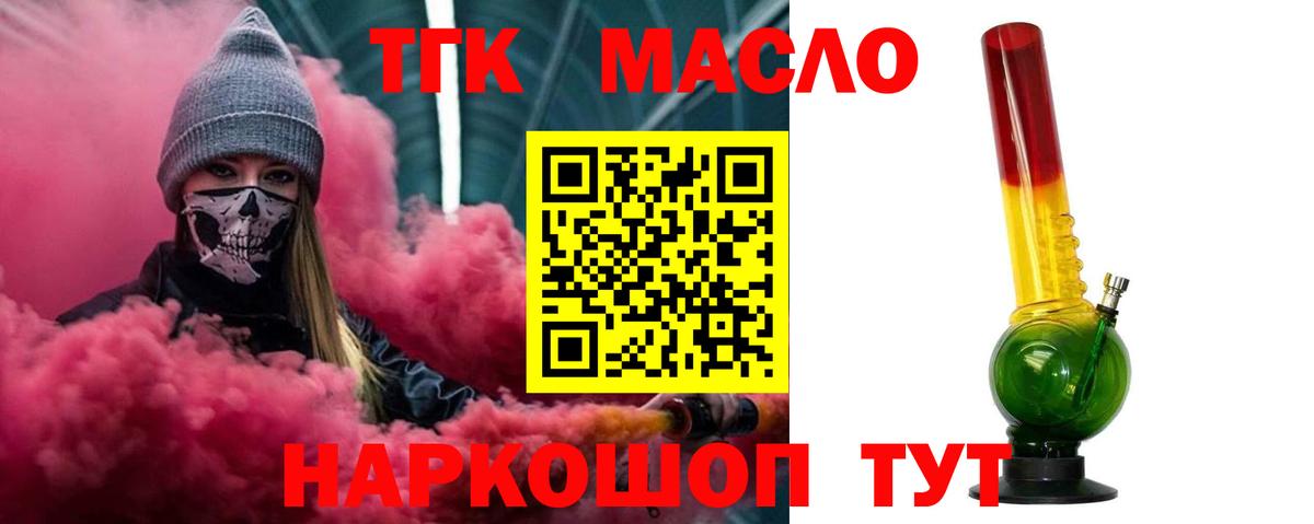 Тамбов  Дистиллят ТГК жижа  Вход с VPN 