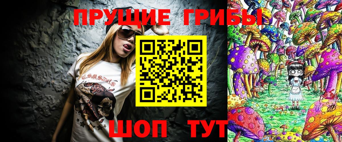 Псилоцибиновые грибы Magic Shrooms Тамбов