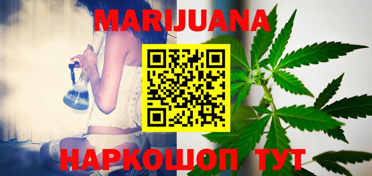 Тамбов  Каннабис LSD WEED  Бошки Шишки план  МАРИХУАНА Bruce Banner  Вход с VPN 